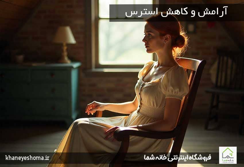 آرامش-و-کاهش-استرس